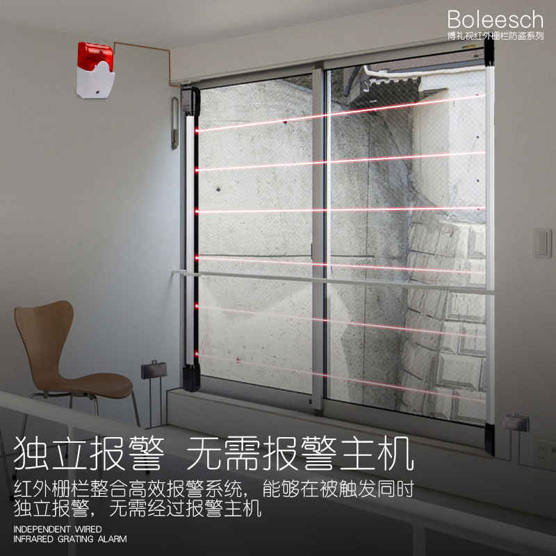 独立红外光栅红外对射报警器户外栅栏门窗防盗器红外线探测器室外
