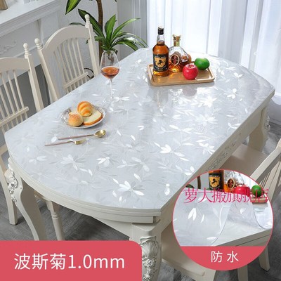 椭圆形餐桌布防水防烫防油免洗透明塑料桌垫加厚PVC软玻璃水晶板