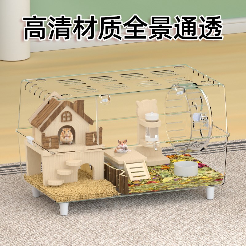 洁西仓鼠笼子透明亚克力仓鼠笼小房子仓鼠豪华别墅金丝熊专用笼子
