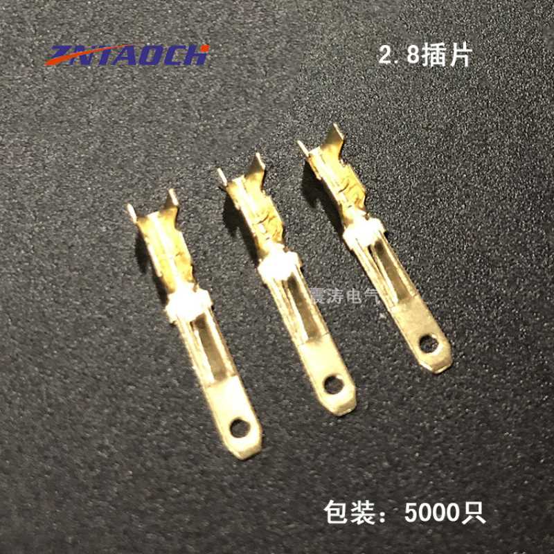 2.8插簧 插片 端子汽车连接器 接插件 110带倒刺 公插片5000只