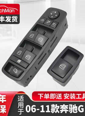 适配06-11款奔驰GL级GL320 GL350 GL450 GL550玻璃升降器开关总成
