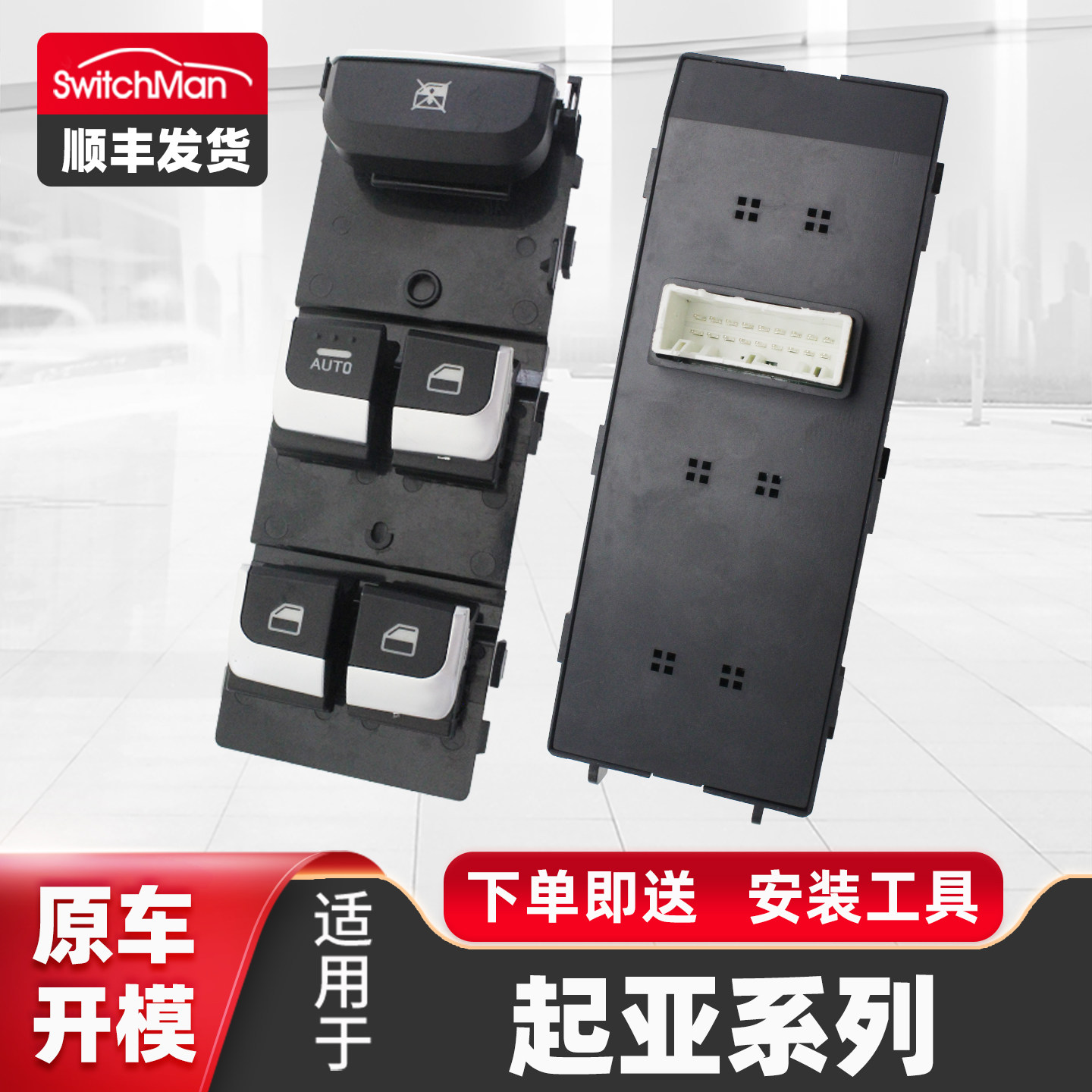 适用于17-19款新起亚K2玻璃升降器开关总成KX CROSS电动车窗按钮