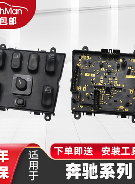 适用于奔驰W163老款M级ML270 ML320 ML430玻璃升降器开关总成按键