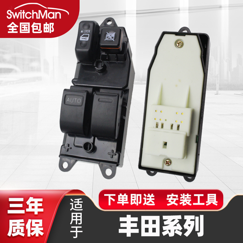 适用于丰田FJ酷路泽左前门车窗玻璃升降开关升窗器控制总成按键