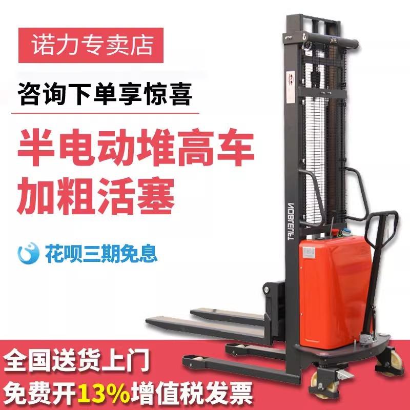 半电动地牛搬运车小型1吨1.5吨液压升降堆高车电瓶铲车叉车