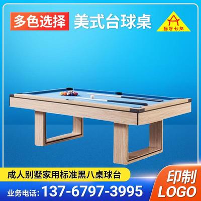 台球桌成人标准台球桌中式黑八乒乓球桌球二合一多功能台球桌