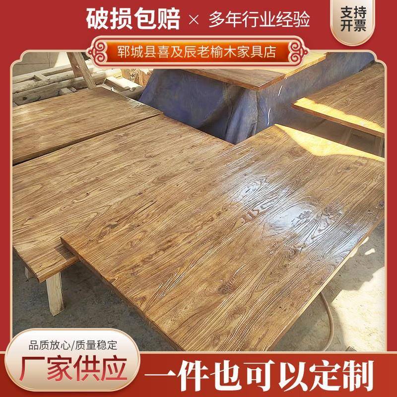 老榆木门板复古风化茶桌子原木吧台旧木板风化纹理榆木桌面板材