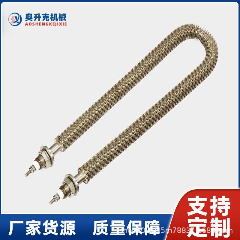 大功率不锈钢异形电热管翅片发热管加热棒工业干烧加热管