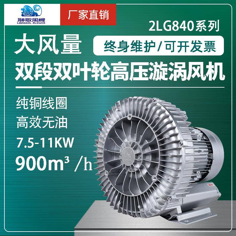 高压风机大功率双叶轮双段大风量离心漩涡鼓风机地板烘干机