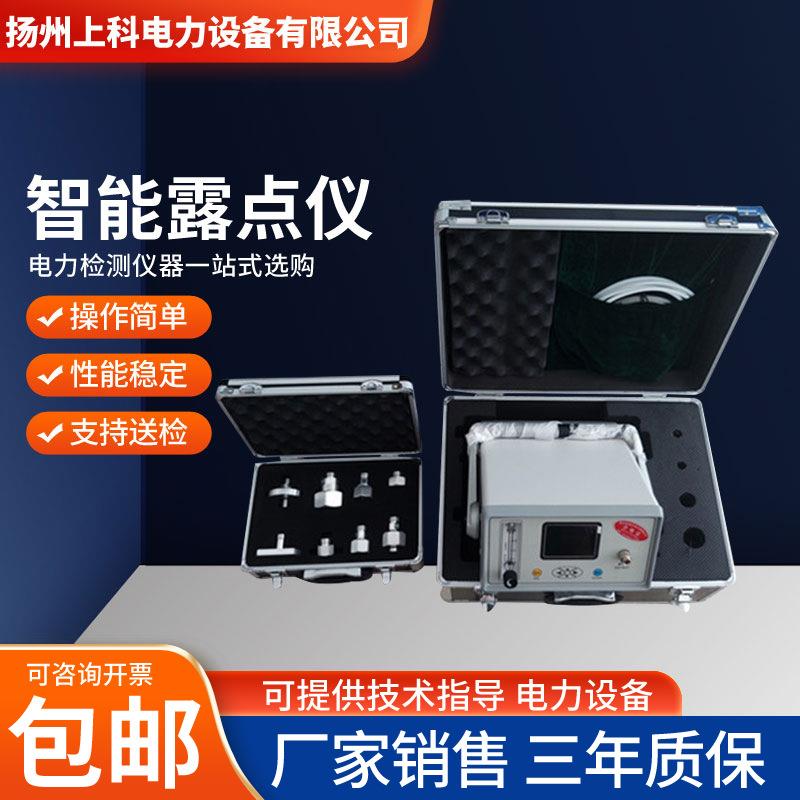 SF6微水测试仪智能气体高精度精密露点测量仪微水分析仪
