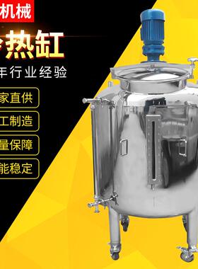 不锈钢发酵食品级材质304储蓄葡萄酒发酵冷热缸