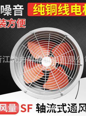 沈力厂家直销SF8-4低噪声轴流风机沈力风机沈力防爆型轴流风机