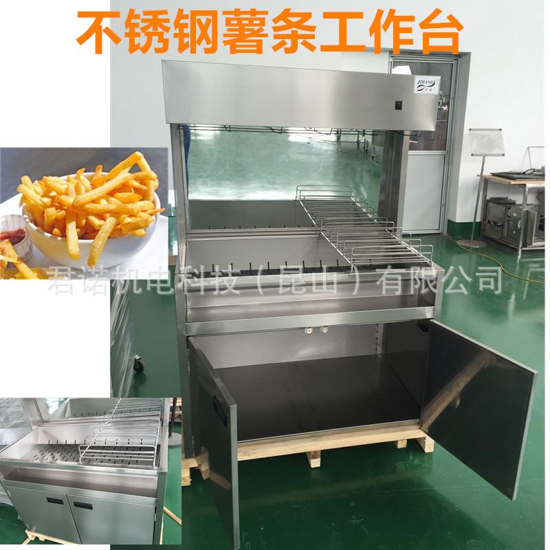 立式薯条工作站商用薯条保温柜电热薯条工作台厂家
