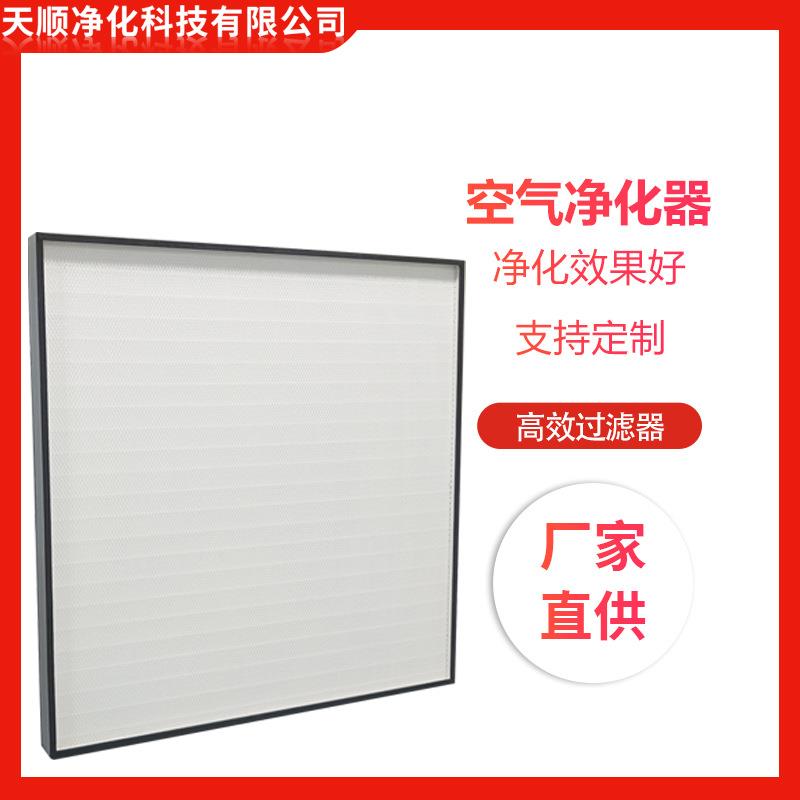 FFU空气净化器工业空调风口过滤器FFU百级高效过滤器FFU过滤芯