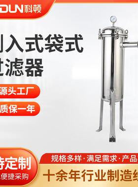 侧入式过滤器304不锈钢液饮料过滤卫生级电解抛光袋式过滤器
