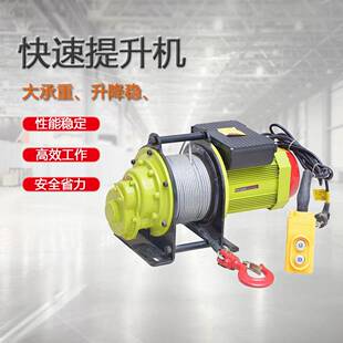 小型电动葫芦小金刚便携提升机吊运机220v无刷快速提升升降卷扬机