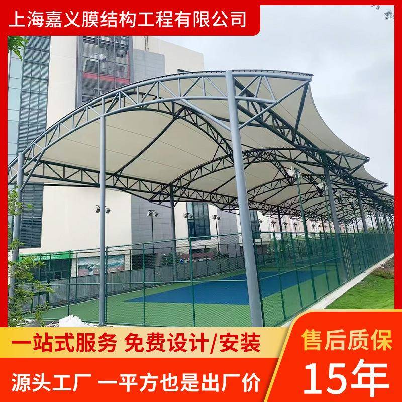 厂家生产篮球场膜结构遮阳棚室外体育场雨棚足球场张拉膜遮阳顶棚
