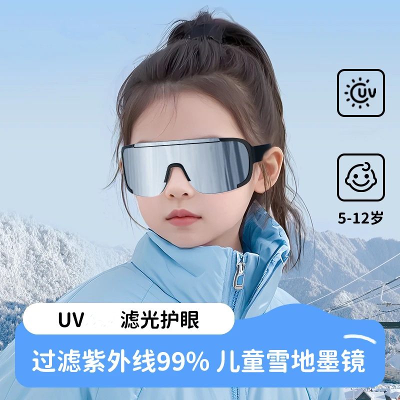儿童自行车骑行眼镜墨镜防紫外线强光户外爬山滑雪护目镜运动风镜