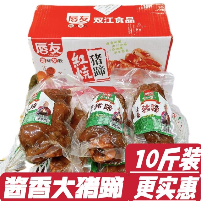 山东特产唇友酱香猪蹄卤味爆胶猪蹄酱香肘子肘花熟食真空开袋即食,水产肉类/新鲜蔬果/熟食,猪蹄/猪肘/猪肉类熟食,淘宝优惠券,粉丝福利购,淘宝优惠卷