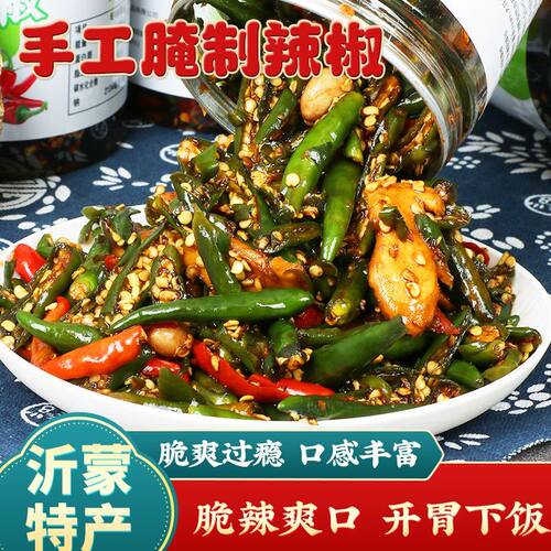沂蒙特产咸菜腌辣椒下饭菜自制
