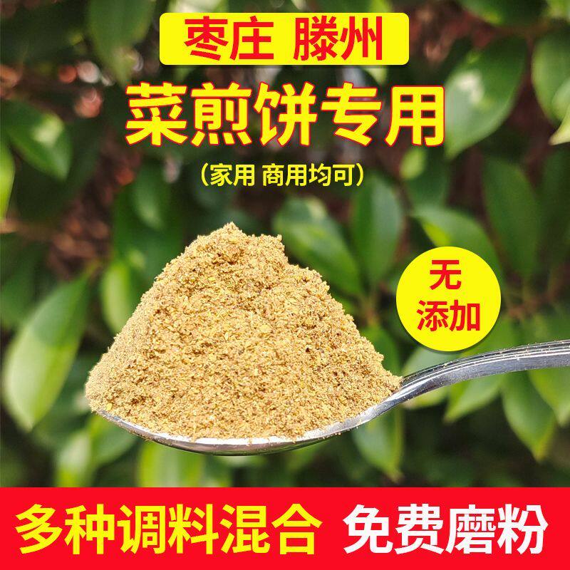 山东临沂滕州枣庄徐州二妮手工菜煎饼调味粉酱配料专用脆饼皮纸袋