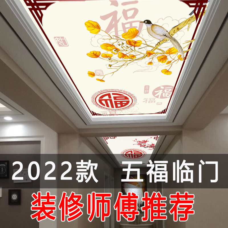 新中式亚克力透光板定制艺术玻璃吊顶走廊过道吊顶福字水墨九鱼