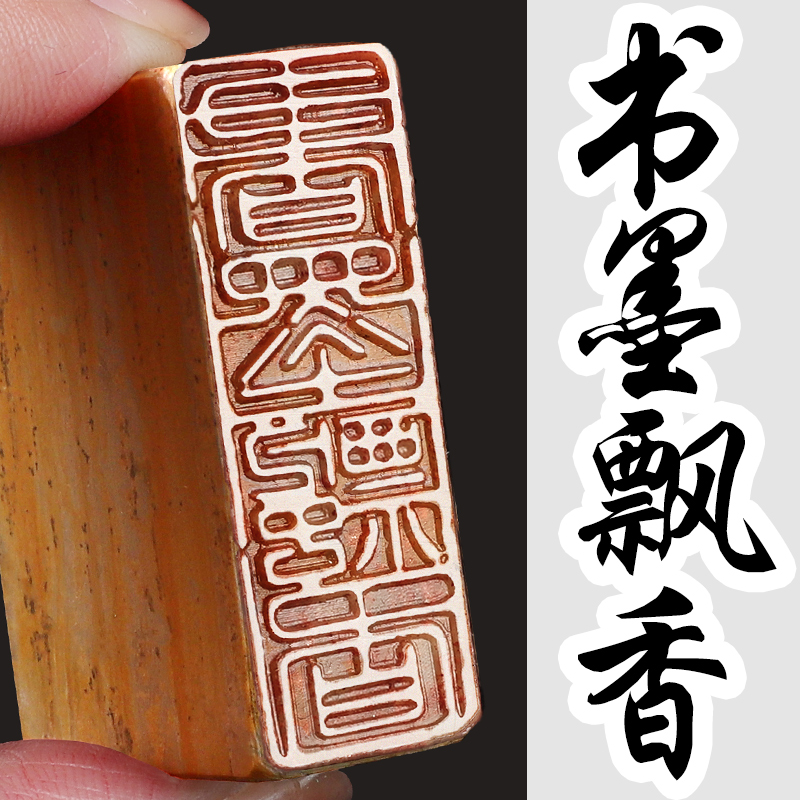 成品闲章书法国画引首章篆刻成品书画闲章书法书法篆刻印章定做刻