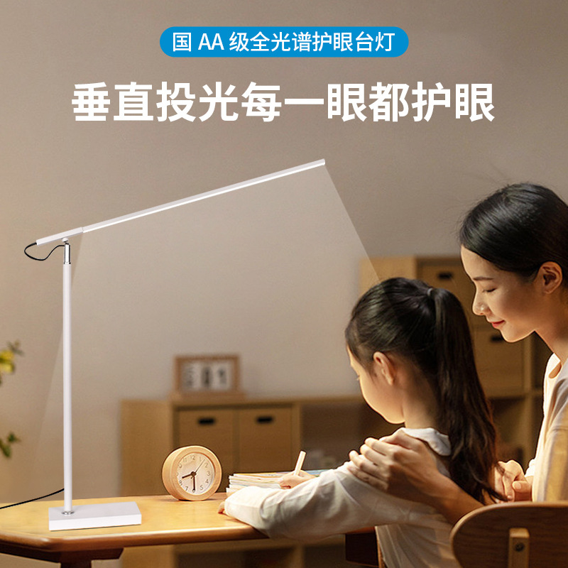 led书桌阅读台灯儿童学习护眼灯大学生宿舍床头桌面全光谱学习灯