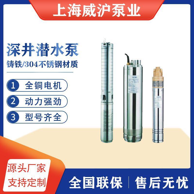 100QJ不锈钢多级水泵大流量高扬程立式家用清水泵电动井用离心泵