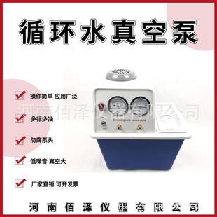 水真空泵SHZ 真空泵循环式 DⅢ型真空泵厂家发货