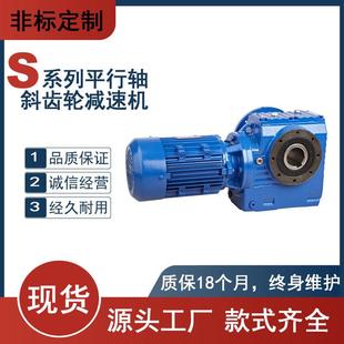 SAT77带扭力臂空心轴安装 斜齿轮蜗轮蜗杆减速机卧式 涡轮齿轮组装