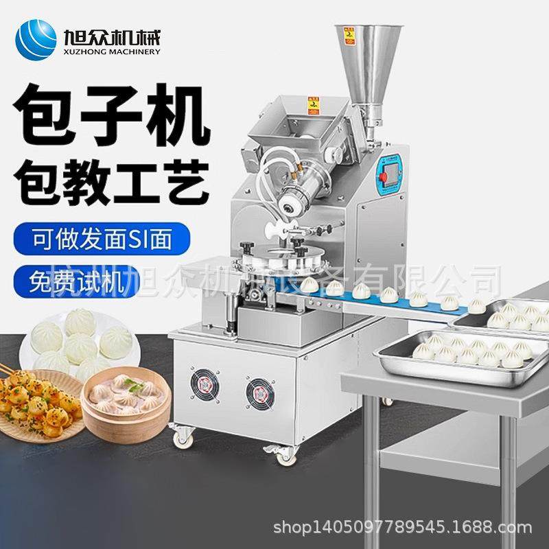 全自动商用包子机小型仿手工包子创业灌汤包小笼包生煎一体机设备,厨房电器,其他商用厨电,淘宝优惠券,粉丝福利购,淘宝优惠卷