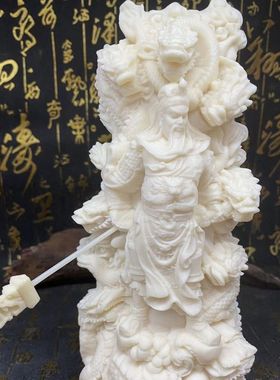 象牙果九龙关公武财神摆件关羽关二爷财神爷龙工艺品保平安博古架