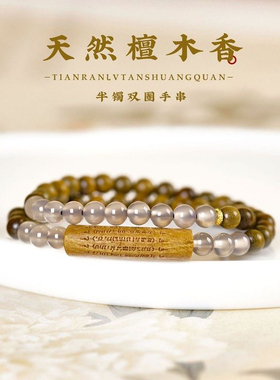 绿檀6mm双圈手链DIY半镯五条经佛珠手串女新中式文玩念珠男礼物