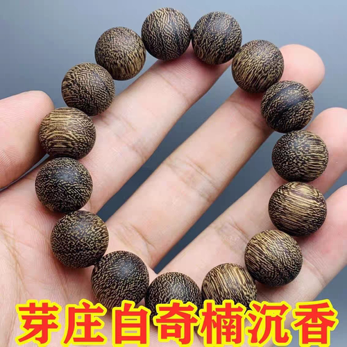 天然越南芽庄高油白奇楠蚂蚁沉香15mm老料沉香文玩