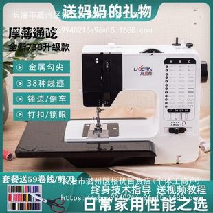 738A家用缝纫机电动小型台式 迷你多功能手工绣花锁边机裁缝