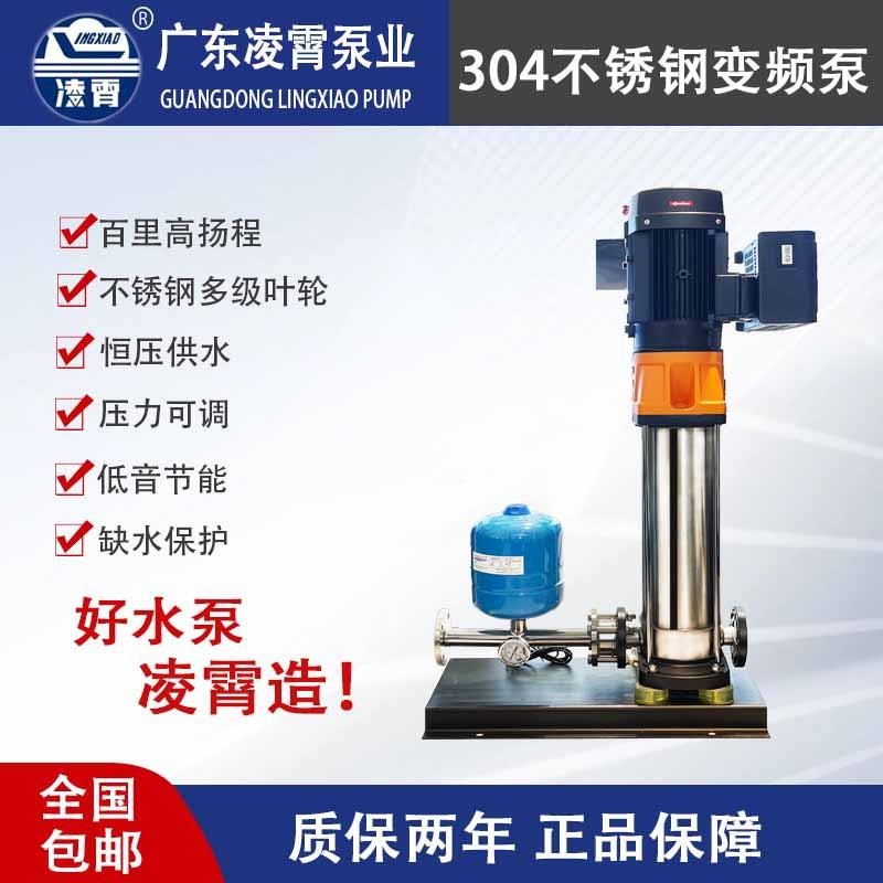 变频增压泵不锈钢立式多级离心380V二次恒压供水高压实验水泵