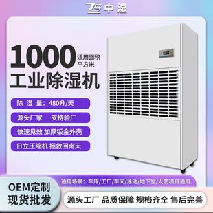 工业除湿机大功率除湿机大棚工厂泳池仓库地下室工业除湿机