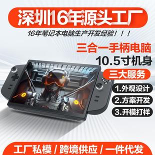 斯迪乔HL108G跨境三合一掌机触屏迷你笔记本电脑10.5寸手提本