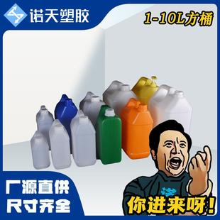 诺天氟化桶1/3/4/5/10升kg透明化工染料堆码桶5L食品级塑料桶瓶子