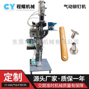 气动铆接机子母钉对敲气动铆接设备公母钉一次性铆接成形铆接