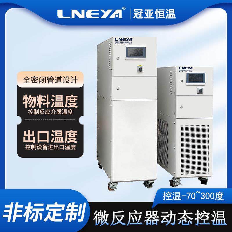 冠亚直供实验室加热制冷密闭装置高低温循环一体机恒温控温设备,清洗/食品/商业设备,其他食品加工设备,淘宝优惠券,粉丝福利购,淘宝优惠卷