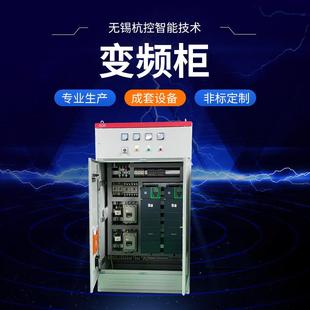 变频柜变频控制柜风机变频柜水泵变频控制柜变频软启动控制柜