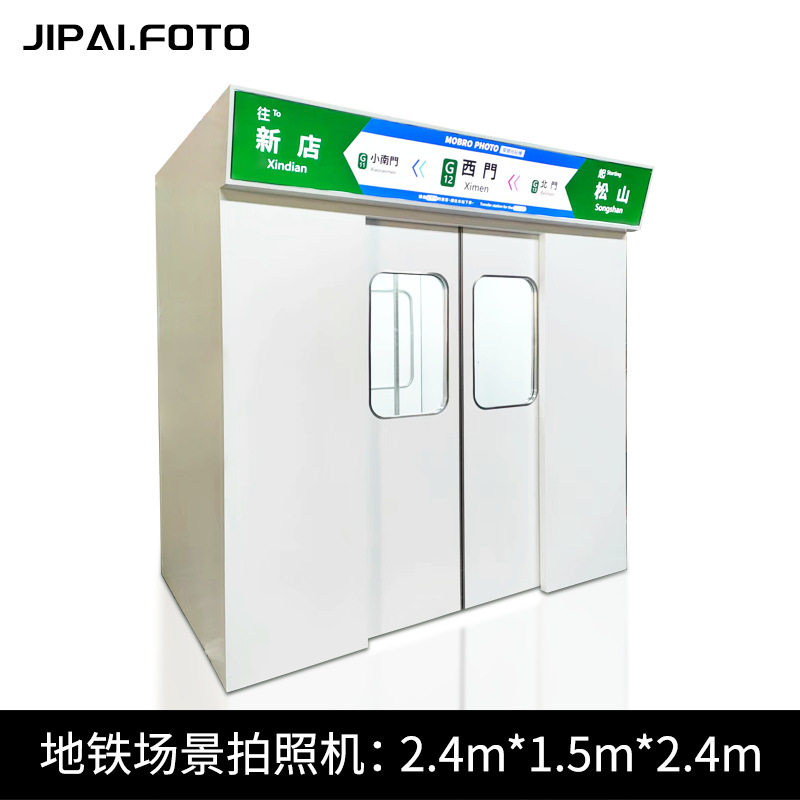 场景大头贴机器一体机电梯俯拍机飞机舱地铁场景俯拍大头贴拍照机