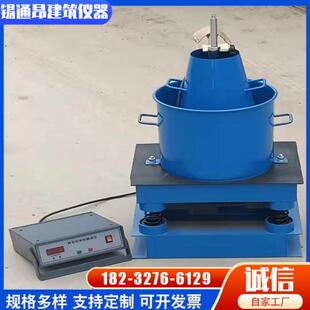 数显维勃稠度仪混凝土维勃稠度仪水泥混凝土拌合物稠度仪