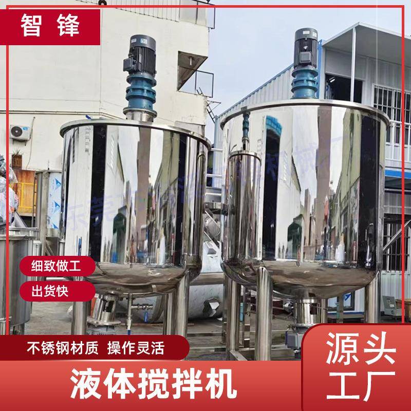 厂家现货立式搅拌机化工原料电动双轴立式液体不锈钢搅拌罐
