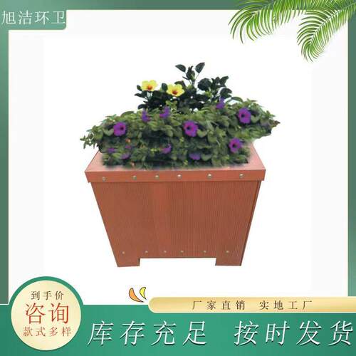 公园花盆塑木不褪色防腐耐用市政街道花盆种花草绿植户外花箱
