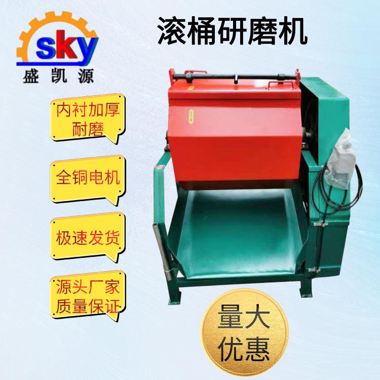 厂家供应五金塑胶去毛刺抛光机六角八角研磨磁力光饰机滚筒研磨机