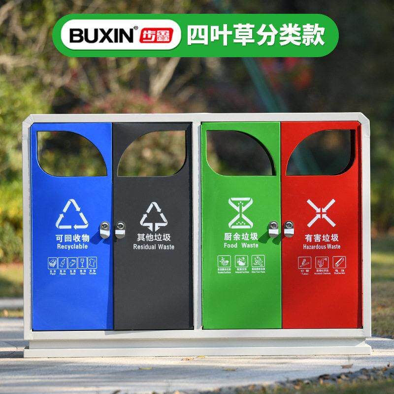 四叶草专利款四分类户外垃圾桶镀锌板环卫桶广场垃圾箱可拆卸
