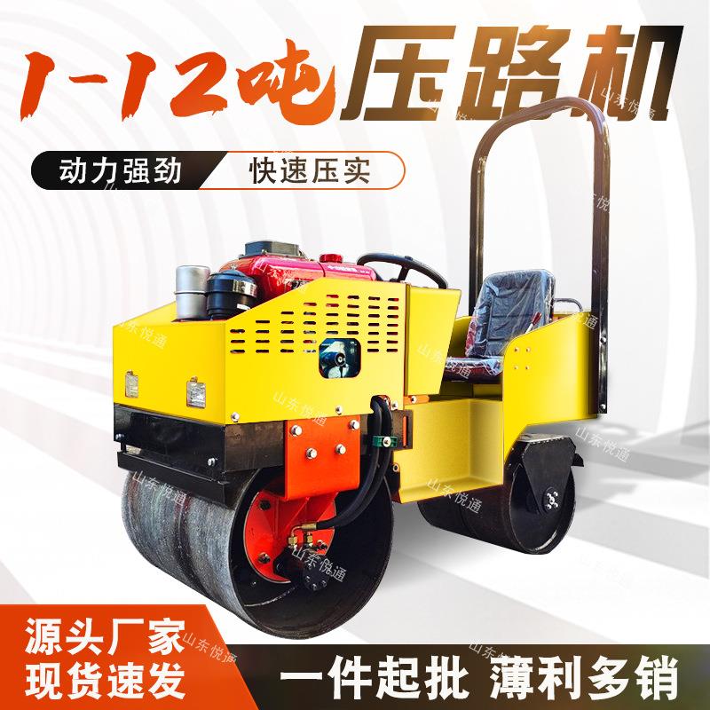 小型压路机厂家路面压实机械手扶式座驾式2吨压路机